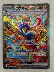 2025年最新】クリムゾンヘイズ ゲッコウガex SARの人気アイテム - メルカリ