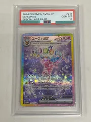 エーフィex SAR [テラスタルフェスex] SV8a 211/187 (PSA10) ポケモンカード ポケカ