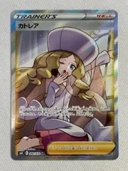 カトレア SR [漆黒のガイスト] S6K 080/070 美品 ポケモンカード ポケカ