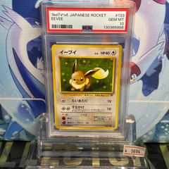 PSA9 カスミのなみだ マーク無し 旧裏 ハナダシティジムデッキ 1998