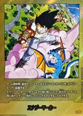 エナジーマーカー(パラレル・26巻表紙) ☆ [MANGA BOOSTER 02] E-80 ドラゴンボールFW