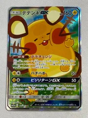 2025年最新】デデンネgx srの人気アイテム - メルカリ