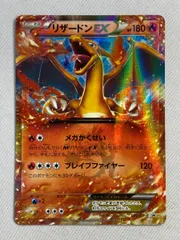 2025年最新】リザードン XY－Pの人気アイテム - メルカリ