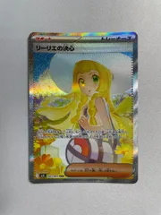 リーリエの決心 SAR [メガブレイブ] M1L 091/063 傷有り ポケモンカード ポケカ