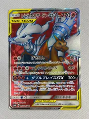 2025年最新】レシラム リザードンgx srの人気アイテム - メルカリ