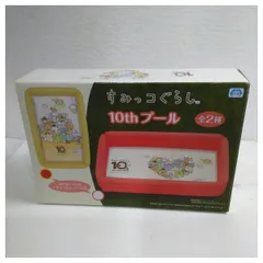 【未使用品】システムサービス すみっコぐらし 10th プール 黄色