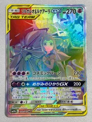 完美品　ソルガレオ＆ルナアーラgx hr sa ars10+ ポケモンカード PSA10】ソルガレオ&ルナアーラGX (HR) {070/049} [SM11b] - magi通販