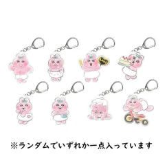 《在庫処分》 おぱんちゅうさぎ トレーディングアクリルキーホルダー 1個 全8種 ランダム アクリル チャーム ストラップ キーホルダー キャラクター