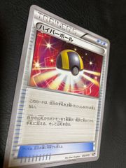ハイパーボール TR SM9b フルメタルウォール 051/054 - メルカリ