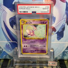 PSA9 カスミのなみだ マーク無し 旧裏 ハナダシティジムデッキ 1998