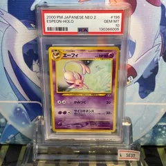 2025年最新】エーフィ 旧裏 psa10の人気アイテム - メルカリ