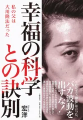 2025年最新】宏洋 幸福の科学の人気アイテム - メルカリ
