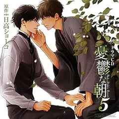 2026年最新】憂鬱な朝 cd 6の人気アイテム - メルカリ