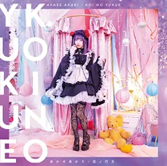 2025年最新】あかせあかりの人気アイテム - メルカリ