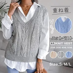 ニットベスト ノースリーブニットVネックベスト即購入OK 韓国 ゆったり プルオーバー レイヤード 重ね着 ケーブル編みベスト 着回しbaijis1