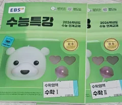 2025年最新】数学特講iiiの人気アイテム - メルカリ