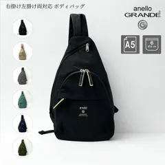 新品 アネロ グランデ ボディバッグ GTM0314Z anello GRANDE シンプル 人気 メンズ レディース 正規品 新品未使用