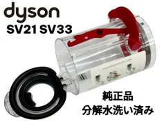 2025年最新】ダイソンsv21の人気アイテム - メルカリ