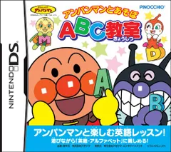 アンパンマンとあそぼ ABC教室(特典無し)