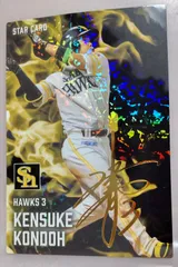 2025年最新】近藤健介 サインの人気アイテム - メルカリ 2025年最新】近藤健介 サインの人気アイテム - メルカリ