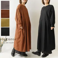 ＊【新品】【tukuroi ツクロイ】(サンバレー sun valley) コットン リネン 平織 日本製品染 前後 2WAY ドルマン ワンピース (tk814250)レディース 秋 冬 Aライン フレア ナチュラル 服 ナチュランド 40代 50代 60代