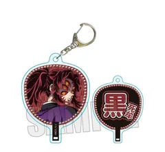 うちわ風キーホルダー 鬼滅の刃 黒死牟(無限城編Ver.) 鬼滅 グッズ キーホルダー アクリルキーホルダー アクキー