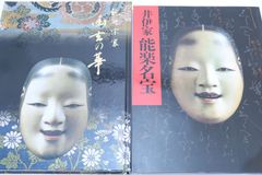 能面 (小面) 1980年打上げ - メルカリ