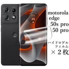 2026年最新】motorola edge 50s pro 新品 未使用の人気アイテム 2026年最新】motorola edge 50s pro 新品 未使用の人気アイテム
