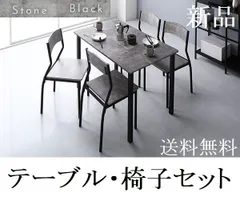 2025年最新】ダイニングテーブルセットの人気アイテム - メルカリ