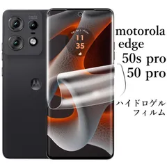 2025年最新】motorola edge 50s pro 新品 未使用の人気アイテム - メルカリ