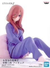 五等分の花嫁 ∬ 中野三玖 フィギュア パジャマver バンプレスト【1週間以内発送】