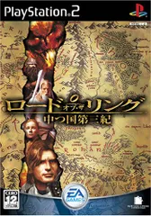 ロード・オブ・ザ・リング 中つ国第三紀 (PlayStation2)