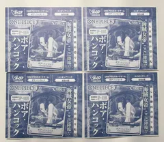 【未開封】ボア・ハンコック　４枚　ワンピカ　Ｖジャンプ付録