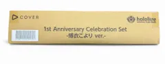 博衣こより ホロカ 1stアニバーサリー セレブレーション セット