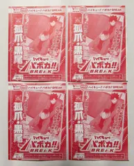 【未開封】バボカ!!　孤爪・黒尾　４枚　Ｖジャンプ付録