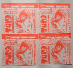 【未開封】DBスーパーダイバーズ　ベジット　４枚　Ｖジャンプ付録