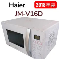 2025年最新】電子レンジ ハイアールの人気アイテム - メルカリ