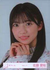 佐藤愛桜【櫻坂46 四期生First Showcase ネームキーホルダー】 - メルカリ