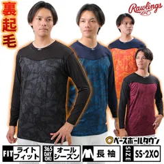 【新品未使用】種類22:(N/PAN)ネイビー/パンプキン/2XO 野球 裏起毛 アンダーシャツ 大人 男女兼用 冬用 丸首 ローリングス コンバット パワーストレッチ アンダーシャツ 長時間着用可能 ASU13F01 アウトレット セール sale 在庫処分