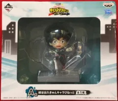 バンプレスト 一番くじ 僕のヒーローアカデミア 更に向こうへ A賞緑谷出久 きゅんキャラびねっと