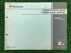 2025年最新】フュージョン サービスマニュアルの人気アイテム - メルカリ