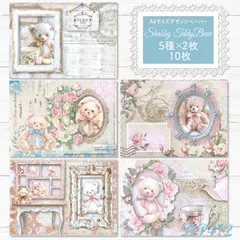 【DP412】デザインペーパー ビンテージ クリスマス ベア コラージュシート