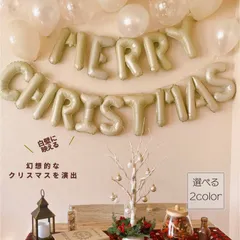 【クリスマス文字バルーン14文字のみ】飾り セット 文字 風船 くすみホワイト メリークリスマス 北欧 女子会 会場の装飾 デコレーション パーティー ナチュラル