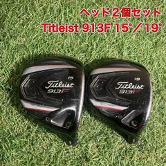 ヘッドのみ　Titleistタイトリスト913F 15 19 フェアウェイウッド