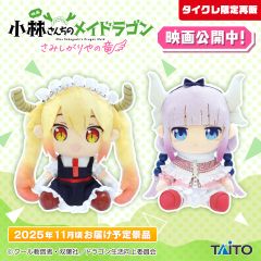 タイクレ限定】小林さんちのメイドラゴンオリジナルぬいぐるみ トール