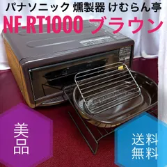 けむらん亭　Panasonic 未使用 2025年最新】けむらん亭の人気アイテム - メルカリ