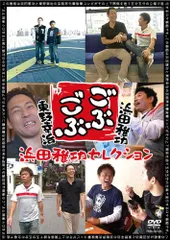 2025年最新】ごぶごぶ浜田の人気アイテム - メルカリ