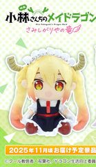 タイクレ限定】小林さんちのメイドラゴンオリジナルぬいぐるみ トール