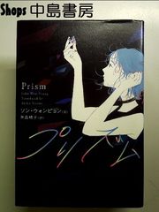 志村立美 美人百態 - メルカリ