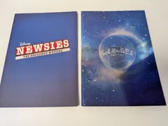 SixTONES 京本大我 出演舞台 パンフレット　2冊セット　NEWSIES / 流星の音色